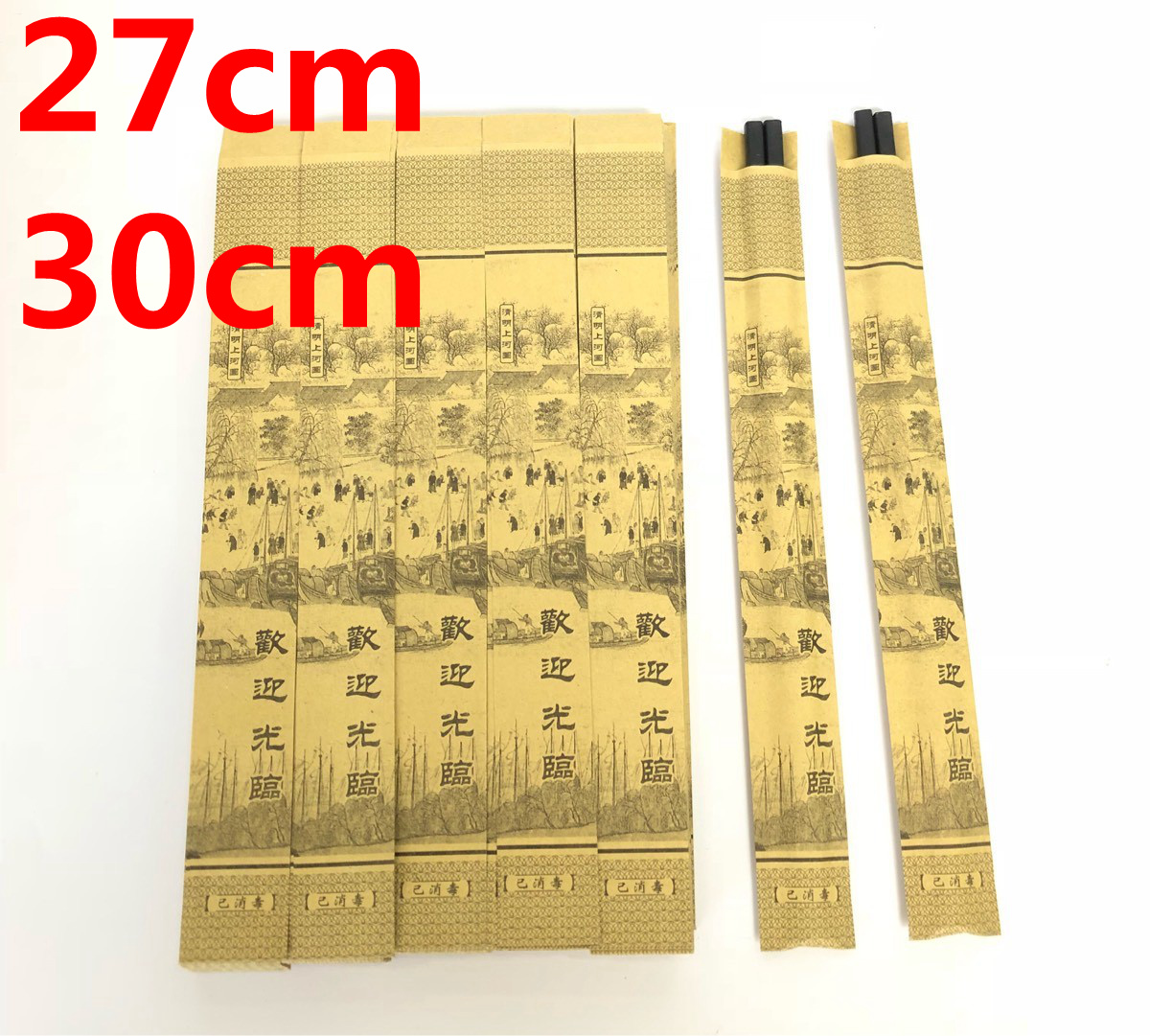 筷子套紙質27cm30cm一次性餐廳用