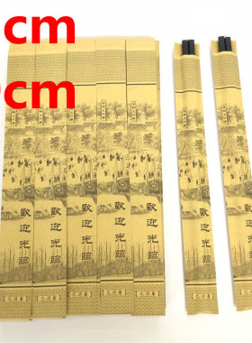 筷子套纸质27cm30cm一次性餐厅用