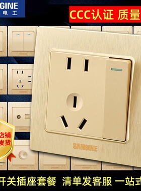 国际电工86墙壁开关插座面板暗装一开单带五孔16AUSB多孔电源插座