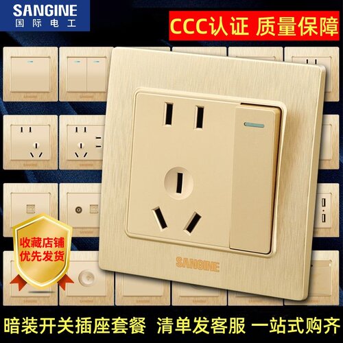 国际电工86墙壁开关插座面板