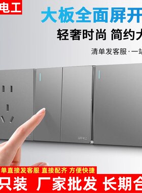 10只装 国际电工开关插座家用86型暗装一开双控五孔插座面板批发