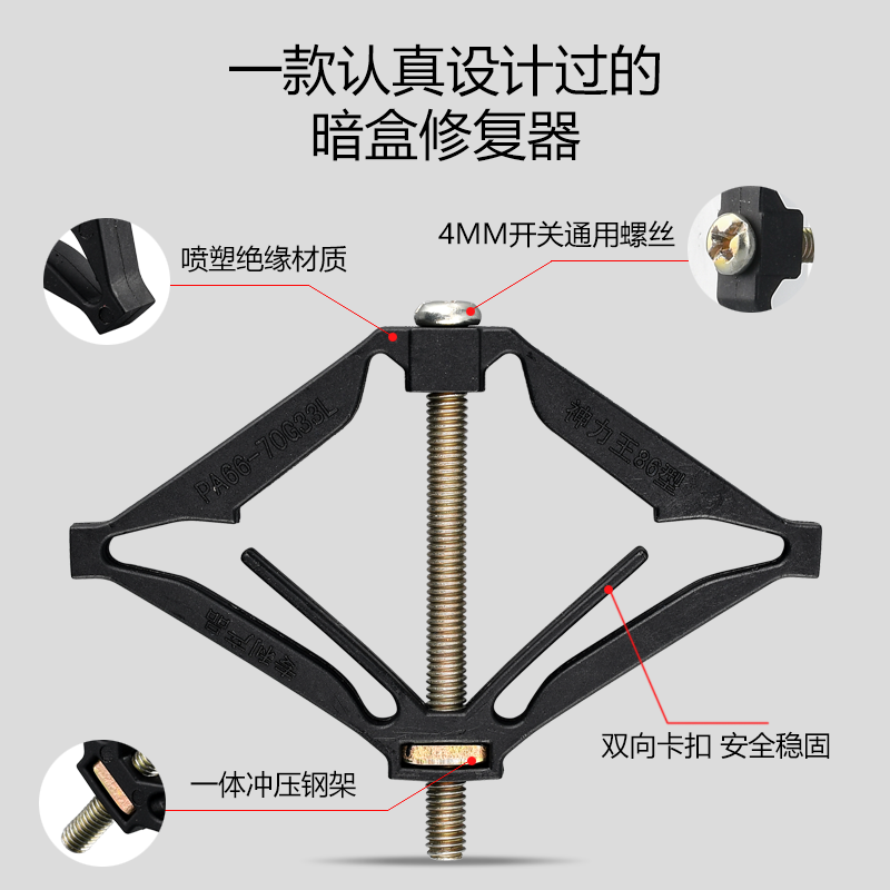 暗盒修复器86型通用接线盒插座底盒固定器50只墙上开关盒修复神器