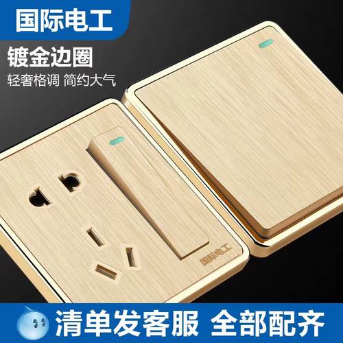 国际电工开关插座面板墙壁插座