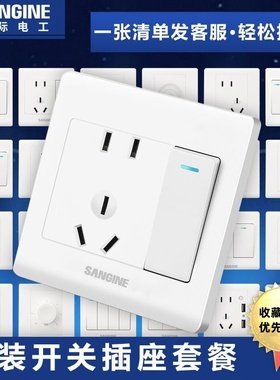 国际电工86墙壁开关插座一开五孔USB16a空调二开三开单控双控家用