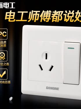 国际电工墙壁开关插座香槟色单开
