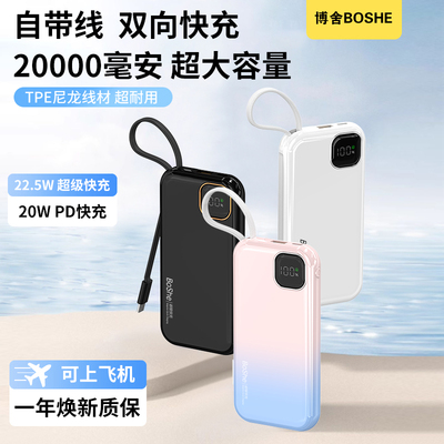 20000毫安大容量可上飞机