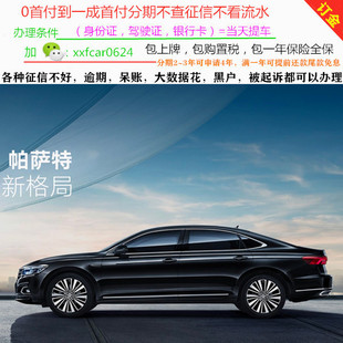 大众帕萨特新车二手车整车零首付分期购车订金天猫汽车超市全国提