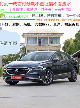 别克君越新车/二手车整车/轿车/黑户0首付/分期购车/天猫汽车