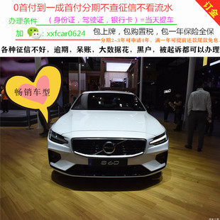 全新车沃尔沃S60轿车二手车整车零首付分期购车订金天猫汽车超市