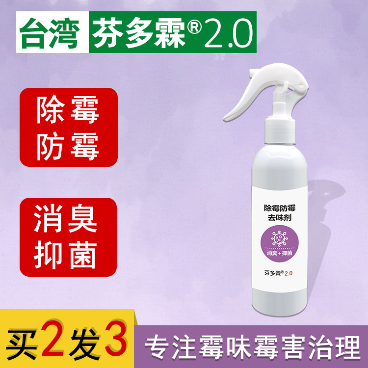 室内仓库地下室除霉味空气清新剂家具窗帘地毯发霉除霉防霉消臭剂|ruв категории туалетные чище/санитарно - гигиенических салфеток/бумага/Ароматерапия, крытый дезодорант/ароматические товаров, освежитель воздуха - от Buy2taobao.com для оказания профессиональной услуги покупки агента Taobao