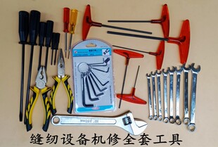 机修工具套装 缝纫机维修工具包 老虎钳 扳手 内六角螺丝刀 包邮