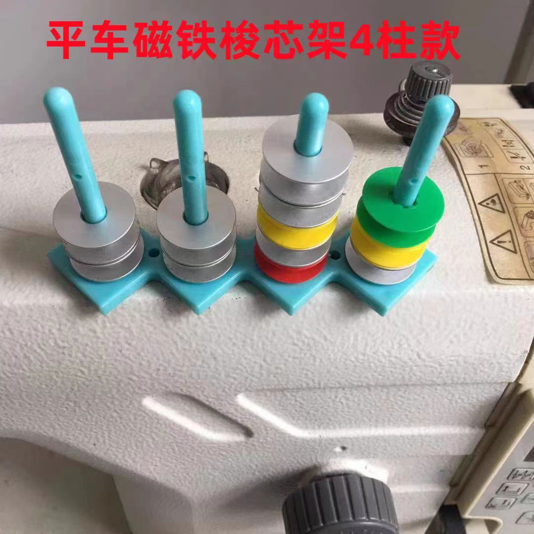 包邮衣车缝纫机配件工业平车梭芯存放架带磁铁梭芯架家用缝纫工具