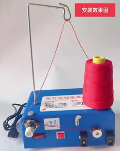 包邮电脑绣花机高速自动绕线机分线机梭芯绕底线机器刺绣机打线机