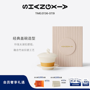 「上下」“如园”太湖石盖碗香氛蜡烛-竹林秘境 香薰朋友生日礼物