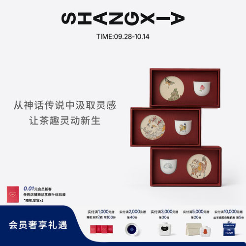 【线上专享】SHANG XIA上下麒麟罗汉杯礼盒茶具生日礼物商务送礼