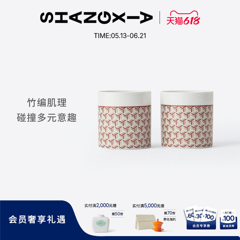 【结婚礼物】SHANG XIA上下 白瓷对杯茶具杯子 生日礼物情侣对杯