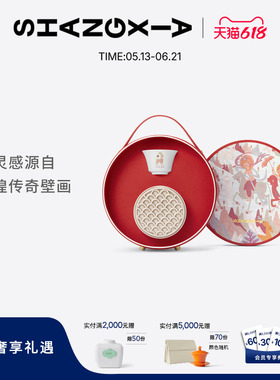 SHANG XIA上下九色鹿系列圆形茶器礼盒 端午节送礼  礼物