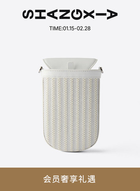 SHANG XIA上下 编织皮革单肩包白色 简约女手提包单肩包