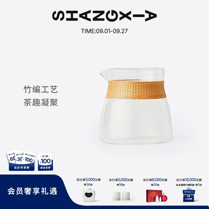 「上下」竹丝扣瓷玻璃公道杯