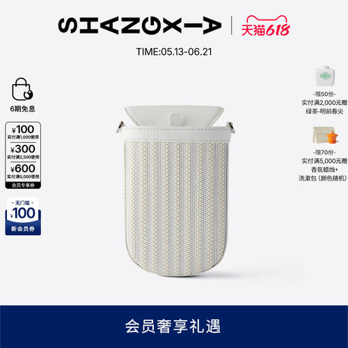 「上下」编织皮革单肩包白色