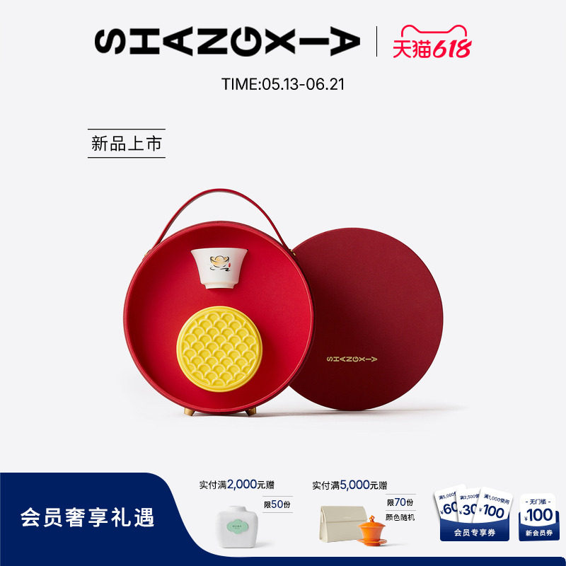 「上下」霁月香茗元宝礼盒