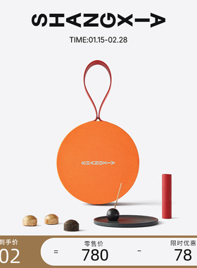 SHANG XIA上下盈月礼盒 伴手礼 商务礼 送长辈礼 马年送礼 新年礼