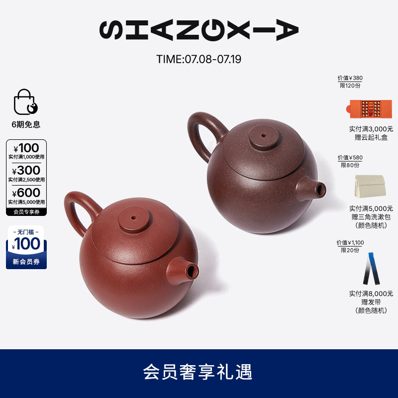 SHANG XIA上下紫砂具轮壶红清紫泥功夫茶壶茶道送礼节礼物