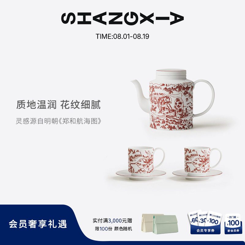 上下郑和下西洋茶具套装