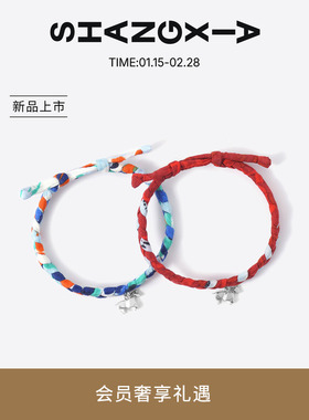 SHANG XIA上下幸运系列折纸小马丝巾手绳925银 马年新年礼物