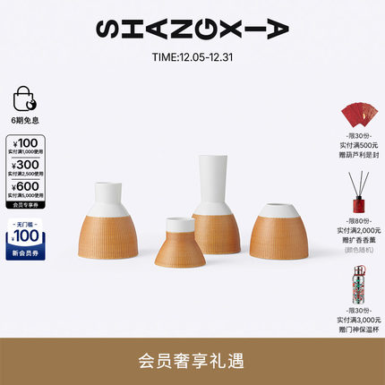 SHANG XIA上下竹丝扣瓷花瓶家居摆件 开业乔迁礼物 客厅装饰