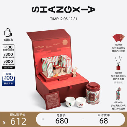SHANG XIA上下茶韵承欢滇红茶罗汉杯茶叶红罐礼盒50g 结婚礼物