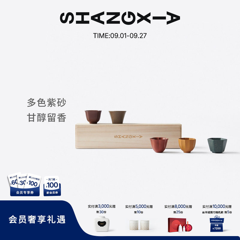 「上下」品茗杯套组主人杯紫砂 白瓷 五窑杯 竹丝扣瓷 中秋送礼