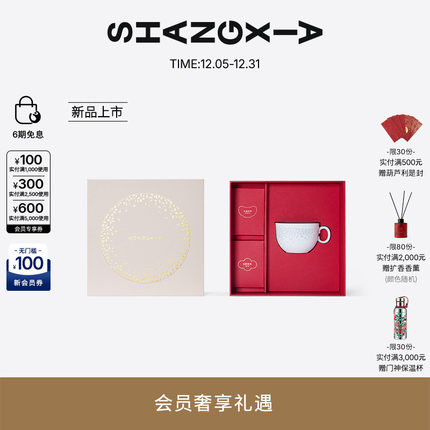 SHANG XIA上下花好月圆玲珑茶礼盒 商务礼长辈送礼