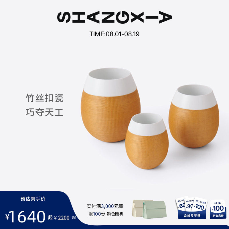 「上下」桥竹丝扣瓷花瓶