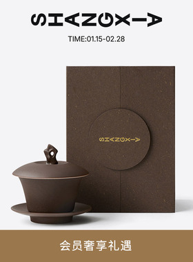 SHANG XIA上下“如园”太湖石盖碗香氛蜡烛-普洱茶境 朋友生日礼