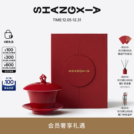 SHANG XIA上下“如园”太湖石盖碗香氛蜡烛木质调圣诞 新年礼物