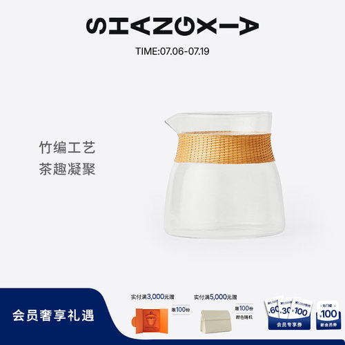 「上下」竹丝扣瓷玻璃公道杯