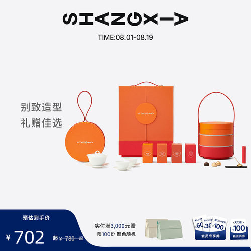 「上下」澄月系列茶器礼盒 伴手礼结婚送礼送长辈礼物  商务礼品