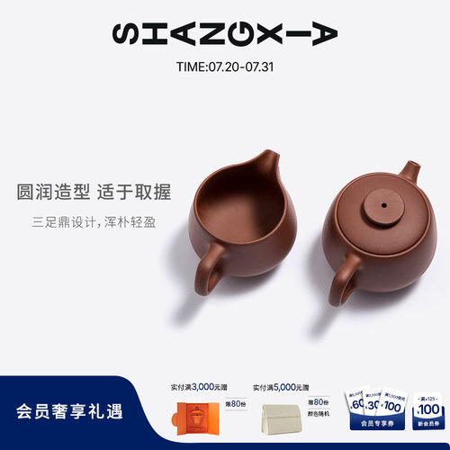 SHANG XIA上下鸿禧紫砂壶配公道杯宜兴紫泥功夫茶壶送礼长辈礼物