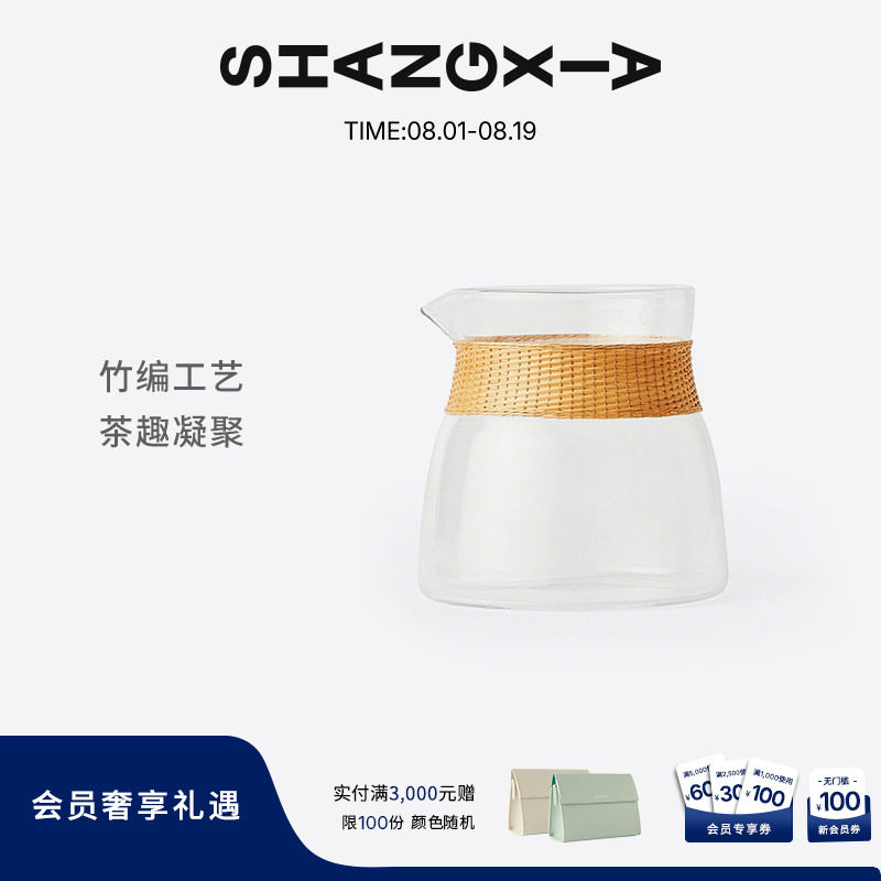 「上下」竹丝扣瓷玻璃公道杯