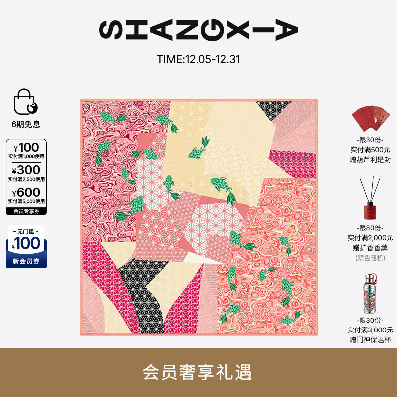 SHANG XIA上下春鲤桑蚕丝方巾丝巾印花围巾礼盒装送女友礼物