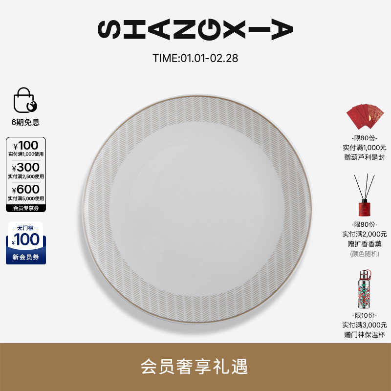 上下茶歌瓷器餐具套装 餐盘碟子勺子 乔迁礼品新婚礼物