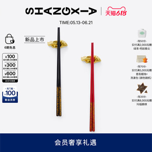 「上下」如园系列犀皮漆筷子