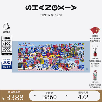 SHANG XIA上下忆江南金山农民画丝羊绒印花围巾披肩生日新婚礼物