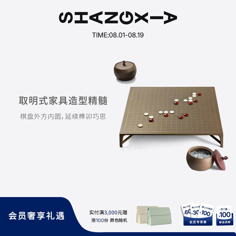 【新品上市】「上下」大天地系列碳纤维围棋套组 生日礼物商务礼