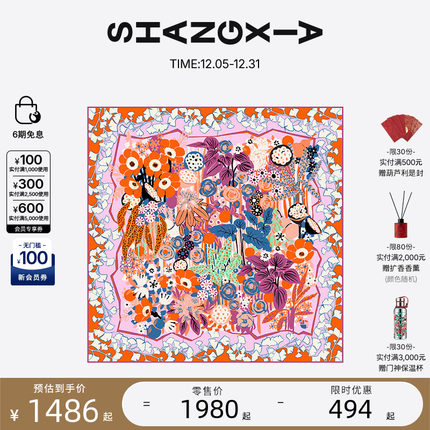 SHANG XIA上下春华系列 桑蚕丝方巾丝巾印花围巾女生闺蜜生日礼物