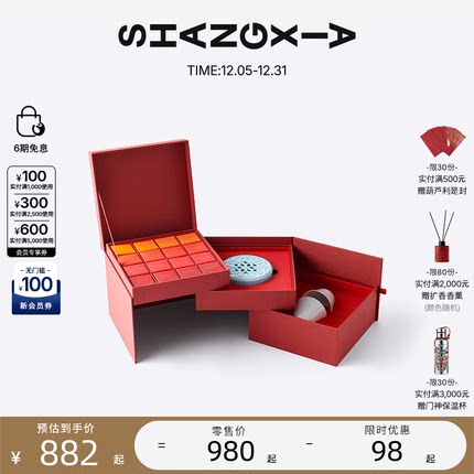 SHANG XIA上下霁月香茗茶香杯礼盒新婚礼新年送礼商务送礼