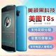 Meitu T8S Glacier Blue