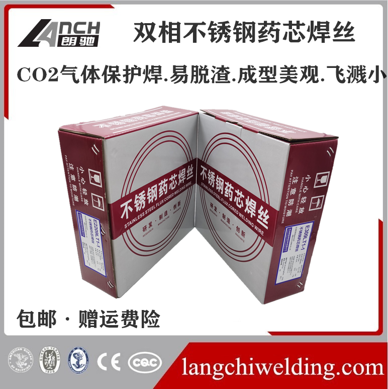 不锈钢药芯焊丝E308LER309LER316LER2209ER310S二氧化碳CO2焊丝