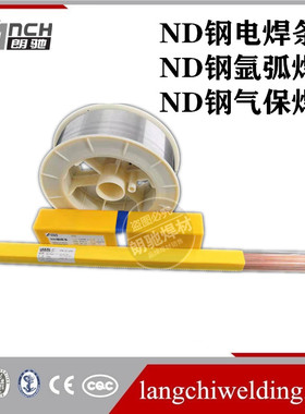 ND钢药芯焊丝H09CrCuSb耐酸钢考登钢气保药芯焊丝耐候钢1.2mm包邮